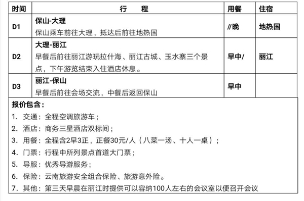 新華招標表格 新華招標表格