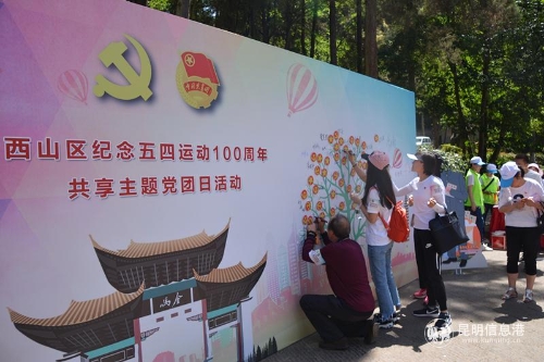 2019年5月7日“紀念五四運動100周年”主題黨團日活動(黨群)李冰潔 (2) 2019年5月7日“紀念五四運動100周年”主題黨團日活動(黨群)李冰潔 (2)