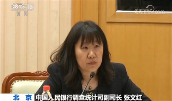 中國人民銀行調(diào)查統(tǒng)計(jì)司副司長(zhǎng)張文紅