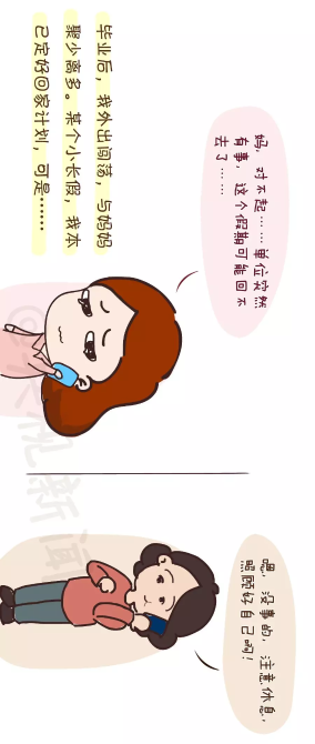 點(diǎn)擊進(jìn)入下一頁