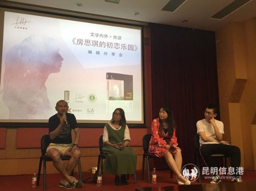 四位嘉賓談閱讀感悟