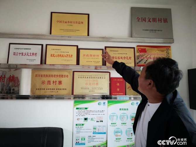 團(tuán)結(jié)村的榮譽(yù)墻。（何川/攝）