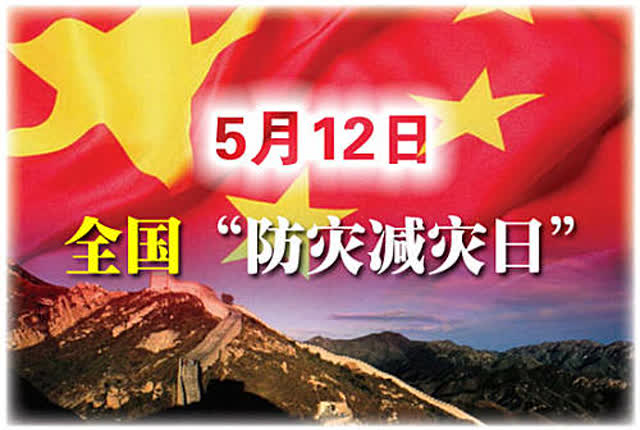 防災！云南將摸清重點場所災害風險底數(shù)