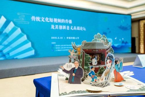 圖為《抖擻傳統(tǒng):短視頻與傳統(tǒng)文化研究報(bào)告》報(bào)告 圖為《抖擻傳統(tǒng):短視頻與傳統(tǒng)文化研究報(bào)告》報(bào)告