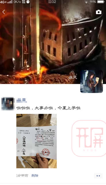 小學(xué)錄取通知書