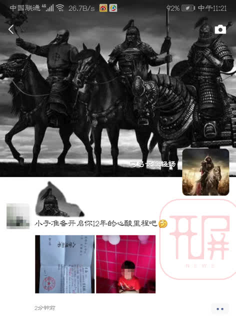 小學(xué)錄取通知書