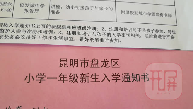 小學(xué)錄取通知書