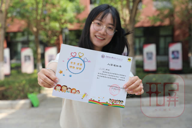 小學(xué)錄取通知書