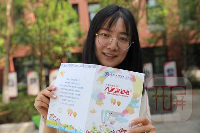 小學(xué)錄取通知書