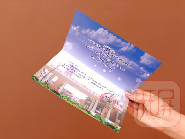 小學(xué)錄取通知書