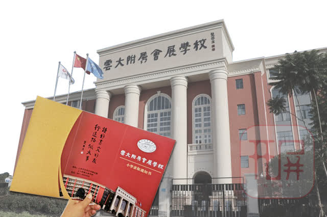 小學(xué)錄取通知書