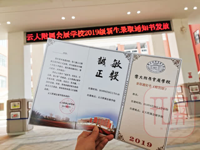 小學(xué)錄取通知書