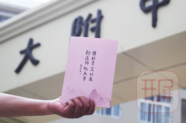 小學(xué)錄取通知書