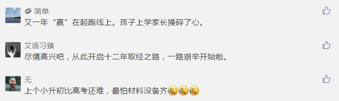 家長(zhǎng)評(píng)論3