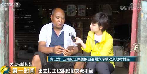 云南怒江:大山里的信息高速路 催生脫貧新動(dòng)能