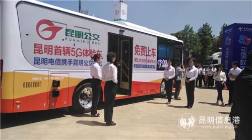 5G智慧公交 5G智慧公交