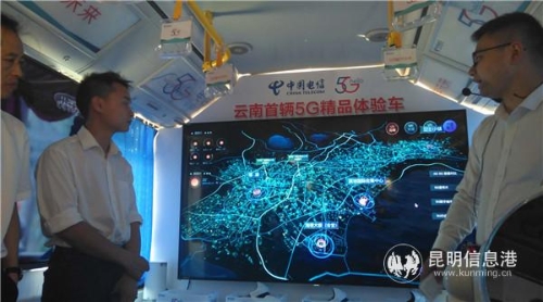 5G智慧公家體驗車 5G智慧公家體驗車