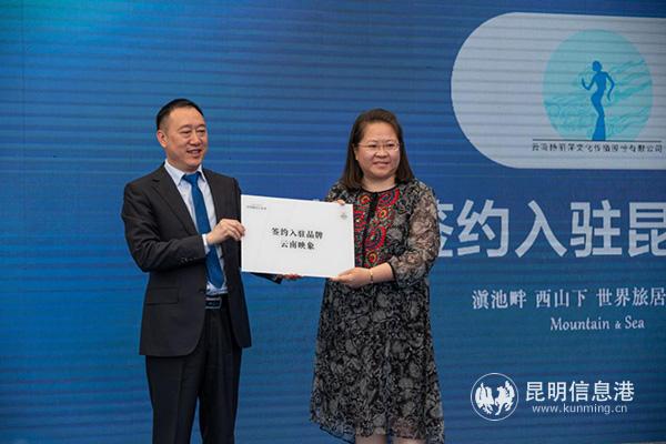 《云南映象》授牌儀式 《云南映象》授牌儀式