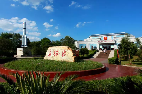 偉大的萬里長征，從這里出發(fā)！