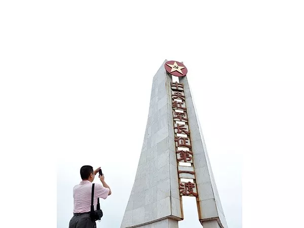 偉大的萬里長征，從這里出發(fā)！