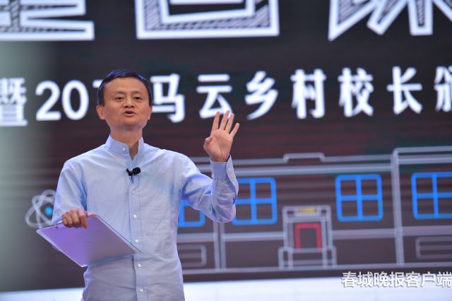 2018馬云鄉(xiāng)村教師獎(jiǎng)