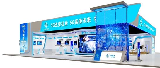7號(hào)展廳序館5G展位效果圖 7號(hào)展廳序館5G展位效果圖