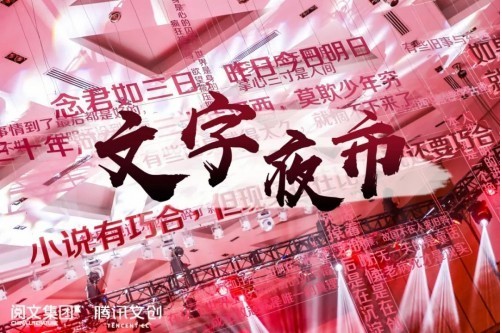 文藝青年新去處！閱文集團計劃打造云南文字夜市