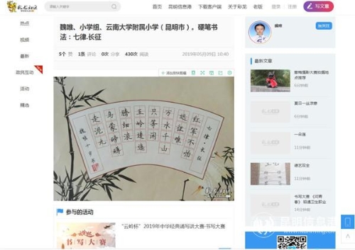 書寫大賽小學(xué)組參賽作品截圖 書寫大賽小學(xué)組參賽作品截圖