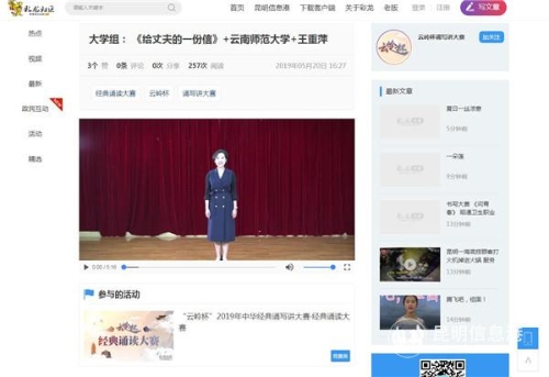 經(jīng)典誦讀大賽大學(xué)組大學(xué)組參賽作品截圖 經(jīng)典誦讀大賽大學(xué)組大學(xué)組參賽作品截圖