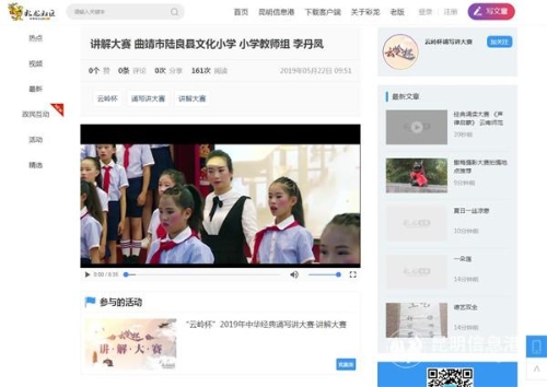 經(jīng)典講解大賽小學(xué)教師組參賽作品截圖 經(jīng)典講解大賽小學(xué)教師組參賽作品截圖