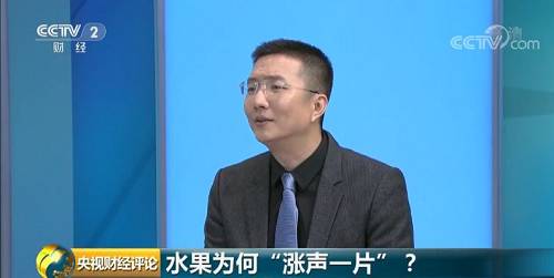 央視財(cái)經(jīng)評(píng)論丨水果價(jià)格“唱高調(diào)”，何時(shí)才能“變低調(diào)”？