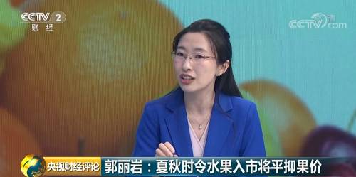 央視財(cái)經(jīng)評(píng)論丨水果價(jià)格“唱高調(diào)”，何時(shí)才能“變低調(diào)”？