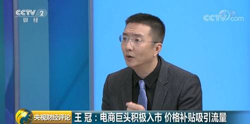 央視財(cái)經(jīng)評(píng)論丨水果價(jià)格“唱高調(diào)”，何時(shí)才能“變低調(diào)”？