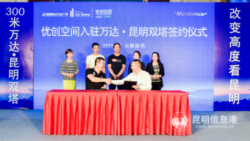 簽約儀式 簽約儀式