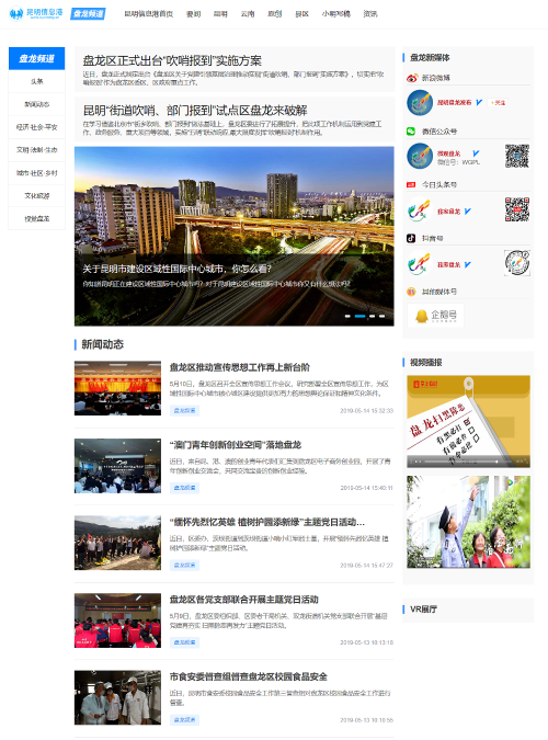 盤龍頻道 盤龍頻道