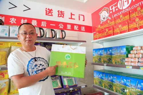 樂淘村-(1) 樂淘村-(1)