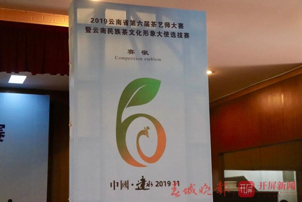 推動(dòng)“千億云茶”，云南建水11月迎“中國(guó)茶藝第一賽”