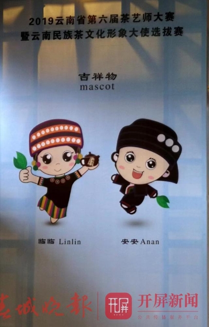 推動(dòng)“千億云茶”，云南建水11月迎“中國(guó)茶藝第一賽”