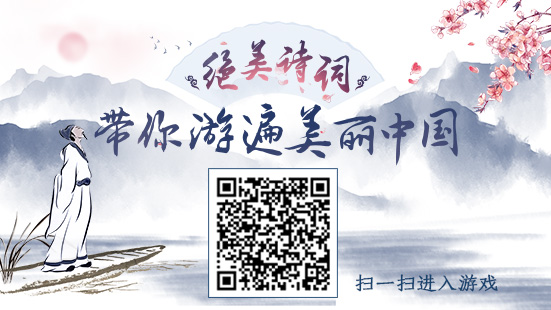 填詩詞頌家鄉(xiāng) 小游戲帶你游遍美麗中國