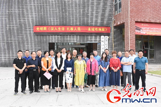 “深入生活，扎根人民——全國(guó)知名書(shū)畫(huà)家走進(jìn)永城”活動(dòng)在河南永城召開(kāi)