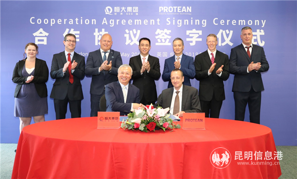 恒大與protean合作協(xié)議簽字儀式現(xiàn)場(chǎng) 恒大與protean合作協(xié)議簽字儀式現(xiàn)場(chǎng)