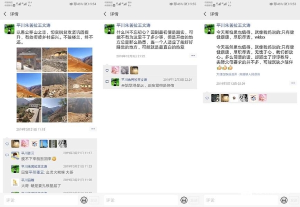 王文濤微信朋友圈截圖2 王文濤微信朋友圈截圖2