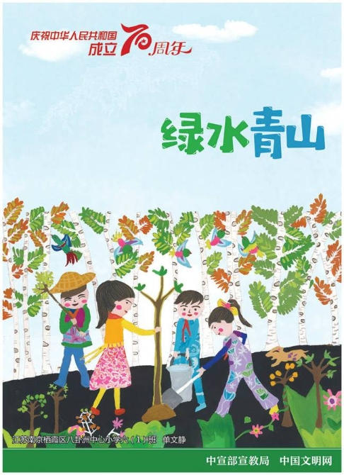 慶祝新中國成立70周年兒童畫