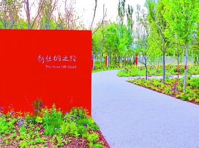 走進(jìn)“新絲綢之路”花園
