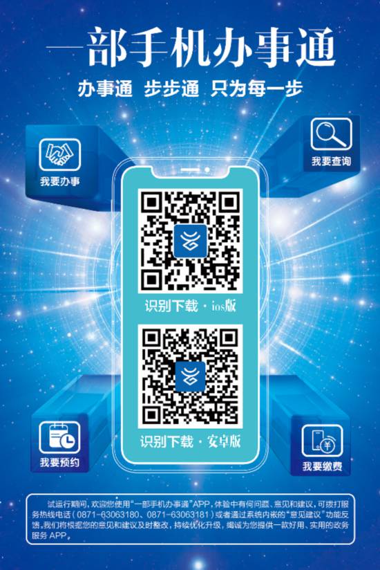 一部手機下載頁面