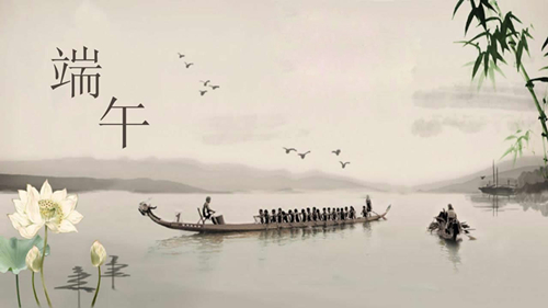 端午節(jié)，當傳統(tǒng)文化遇到愛國情懷