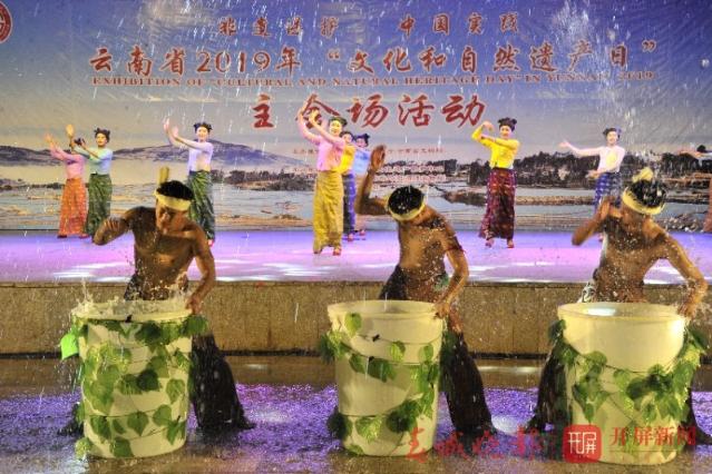 云南省2019年“文化和自然遺產(chǎn)日”活動(dòng)正式啟動(dòng)