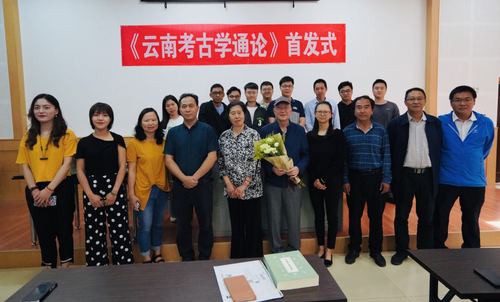 ）《云南考古學(xué)通論》2