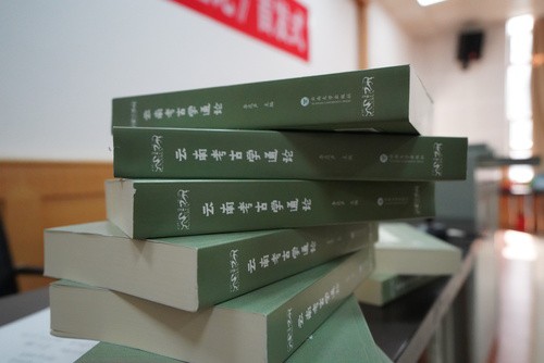 ）《云南考古學(xué)通論》3