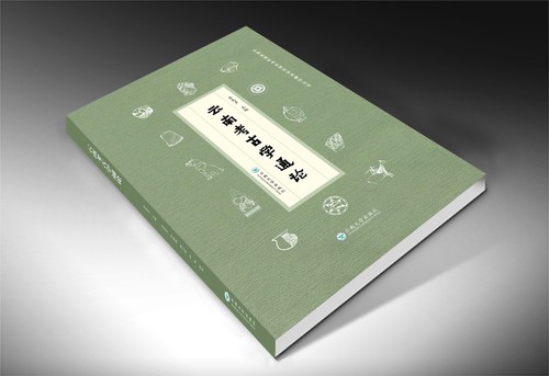 《云南考古學(xué)通論》